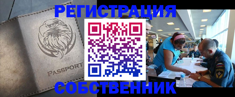 где прописаться в Пермском крае