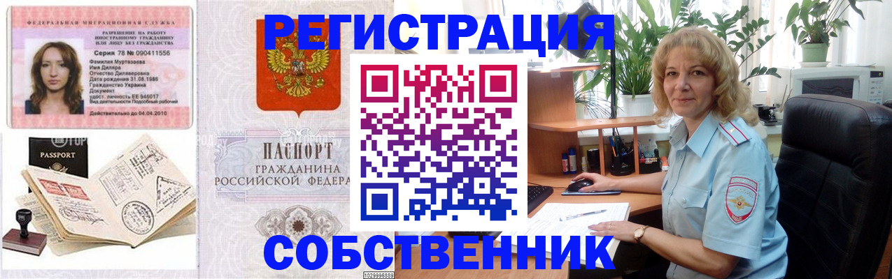 прописка законно в Пермском крае