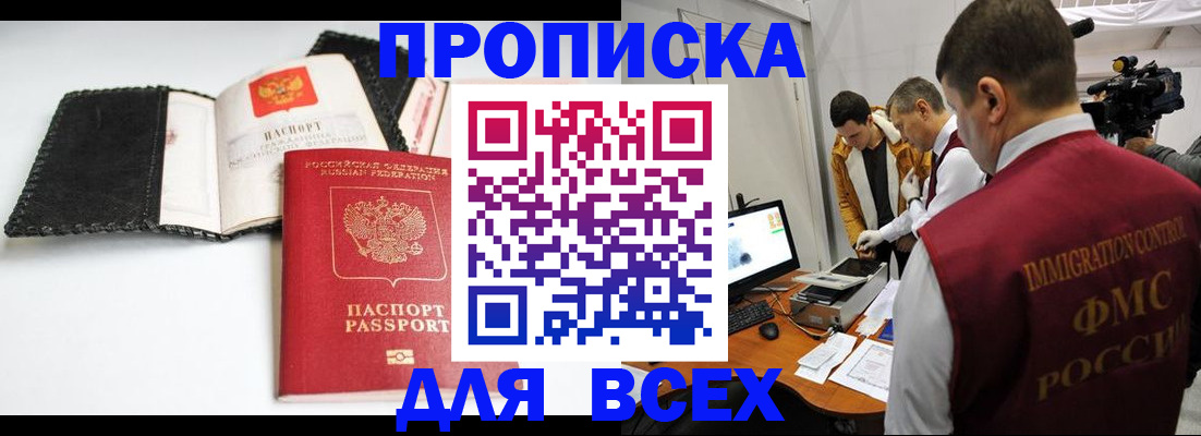 временная регистрация в квартире в Пермском крае