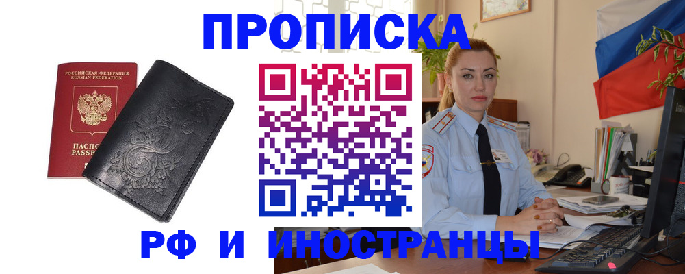 временная регистрация в квартире в Пермском крае