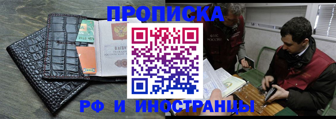 прописка паспорт в Пермском крае